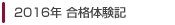 2016ǯ θ
