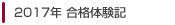 2017ǯ θ