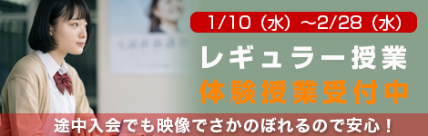 2023年度レギュラー講座1学期4月8日スタート