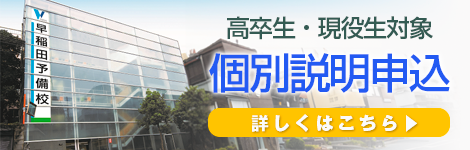 個別説明申込