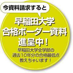 今資料請求すると